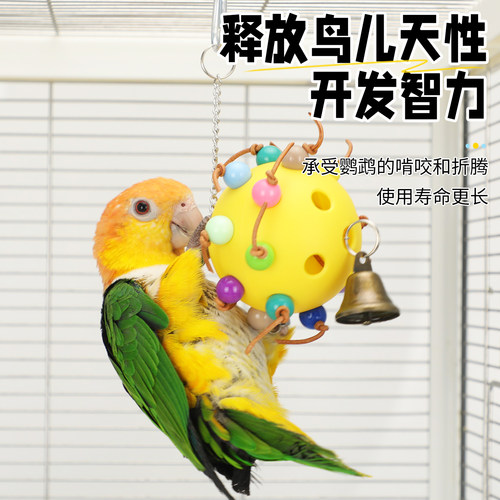 鹦鹉啃咬玩具和尚凯克娱乐解闷自嗨星际球开发智力趣味益智鸟玩具 - 图3