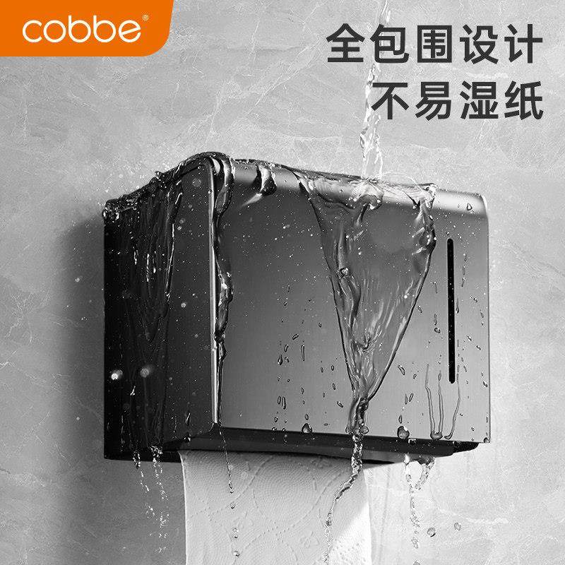 卡贝免打孔黑色卫生间擦手纸盒太空铝抽纸盒洗澡间厕所防水纸巾盒,淘宝优惠券,粉丝福利购,淘宝优惠卷