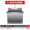 Commercial ultrasonic fully automatic dishwashing machine for crayfish washing, cup washing, dishwashing pool, canteen ultrasonic vegetable washing machine