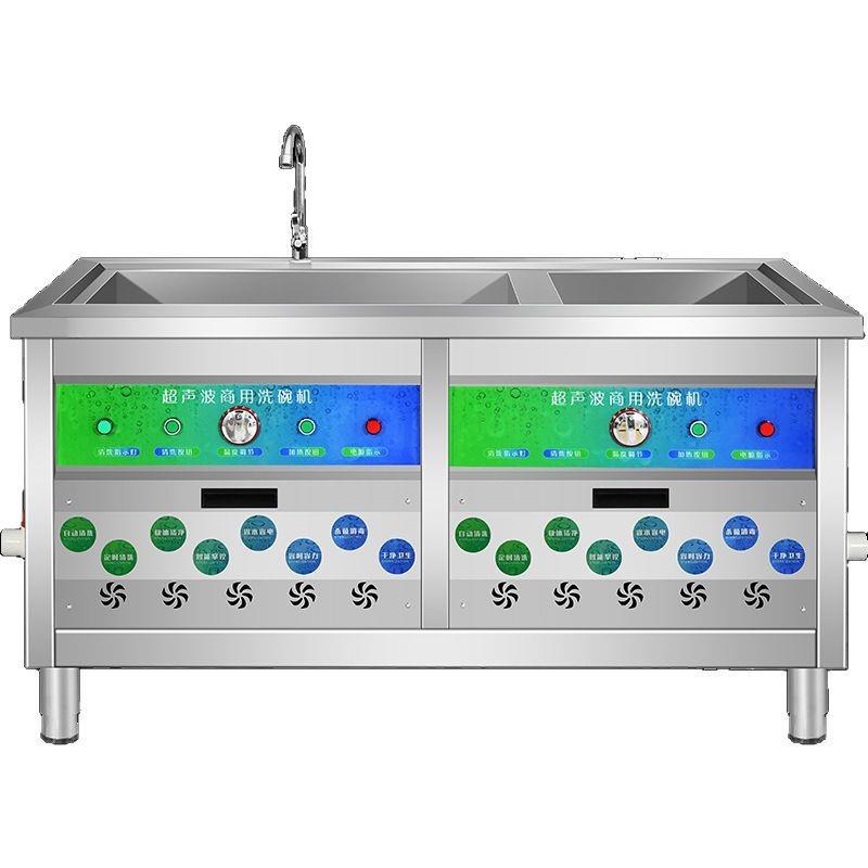 Ultrasonic dishwasher commercial hotel kitchen dishwasher restaurant large capacity automatic dishwasher