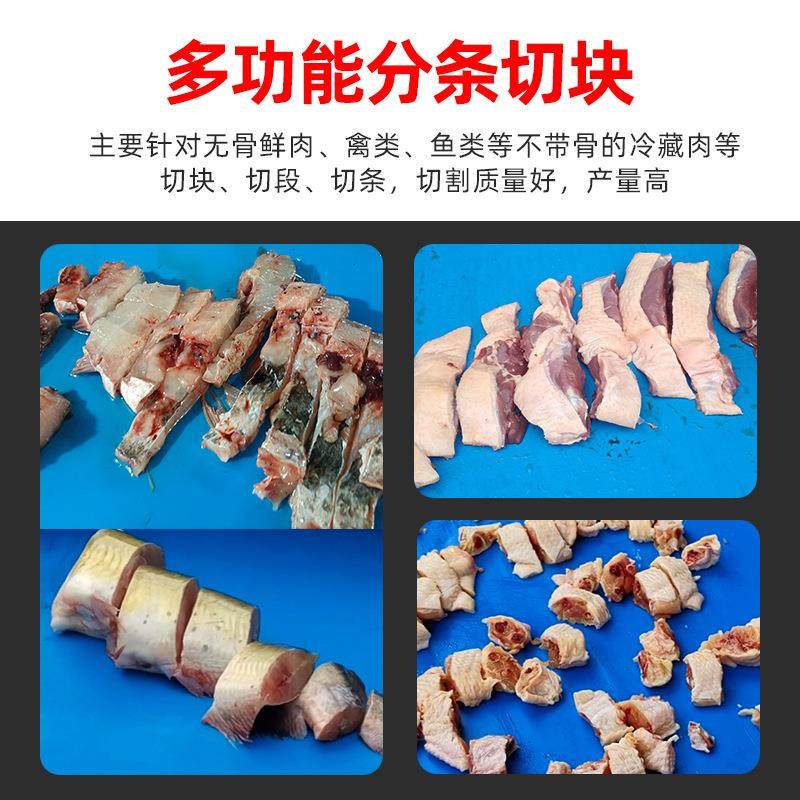 全自动商用鲜肉分条机鸡鸭鱼切段冷冻肉切块猪肉牛肉开条切丁机,淘宝优惠券,粉丝福利购,淘宝优惠卷