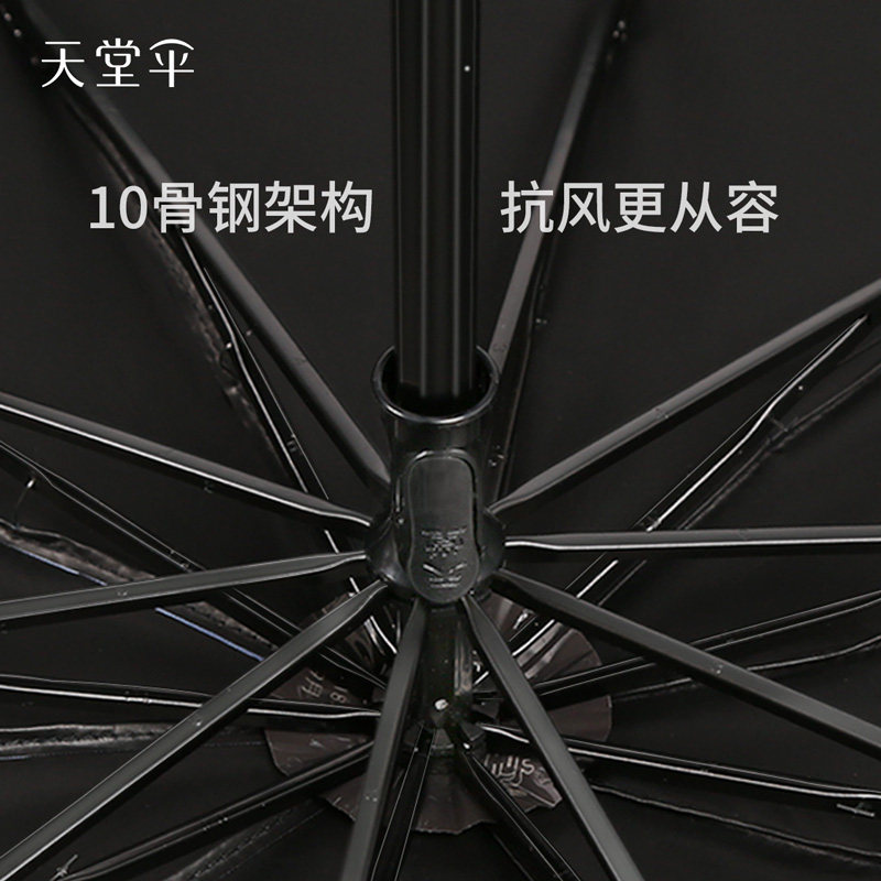 天堂伞雨伞超大号全钢十骨三人折叠伞黑胶晴雨伞官方旗舰店正品,淘宝优惠券,粉丝福利购,淘宝优惠卷