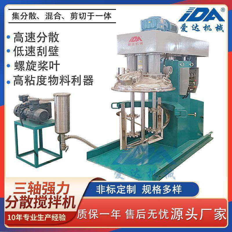 多功能胶黏剂美缝剂密封胶电子胶油脂液体强力脱泡分散真空搅拌机,淘宝优惠券,粉丝福利购,淘宝优惠卷