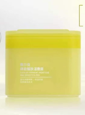 酵能紧致湿敷膜酵能水盈酵能醒肤湿敷膜保湿抗皱密集补水舒缓水光
