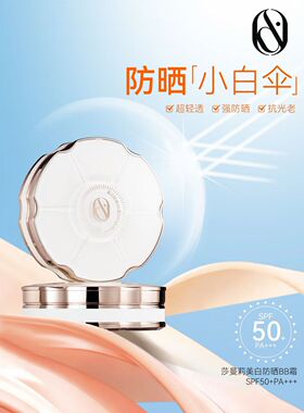 美白防晒BB霜超轻透强防晒质地轻盈润奢颜玉容无暇气垫霜带替换装