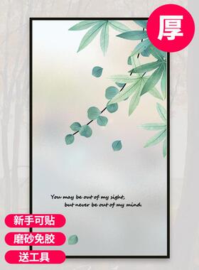 厕所窗贴防窥磨砂贴膜卫生间窗户贴纸防走光透光不透明玻璃贴浴室