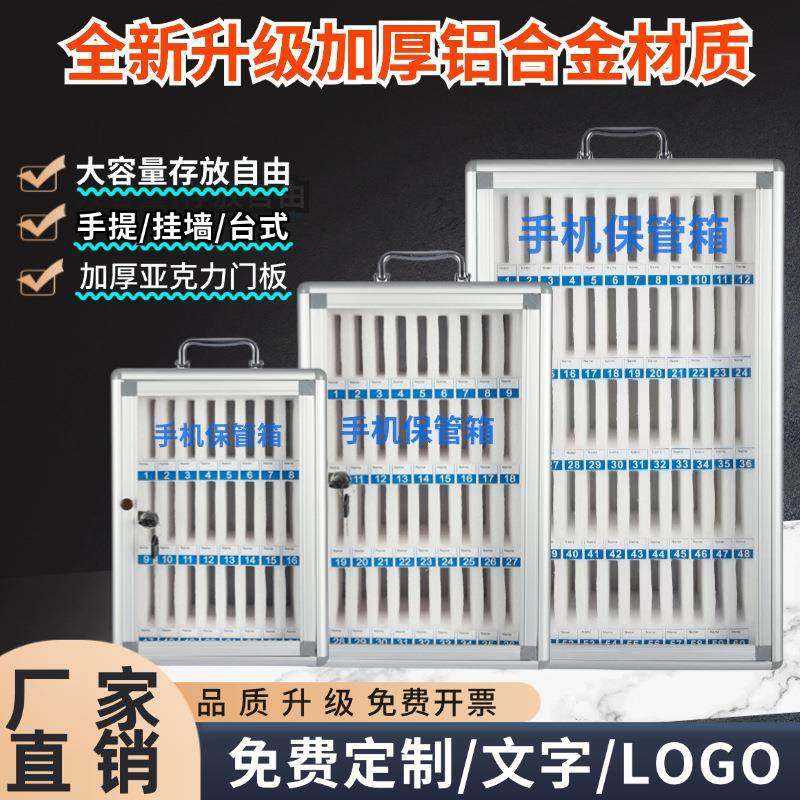 家庭班级手机保管箱带锁手机收纳盒学生教室员工厂车间手机存放柜,淘宝优惠券,粉丝福利购,淘宝优惠卷