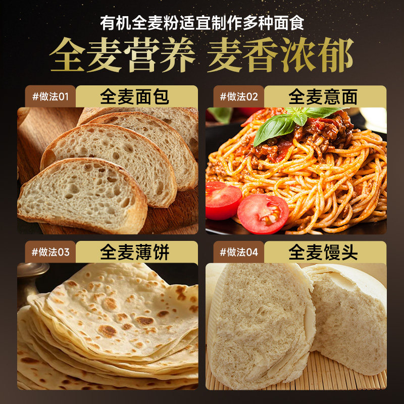 北大荒有机全麦面粉无添加含麦麸家用粗粮小麦中筋面粉1kg小包装,淘宝优惠券,粉丝福利购,淘宝优惠卷