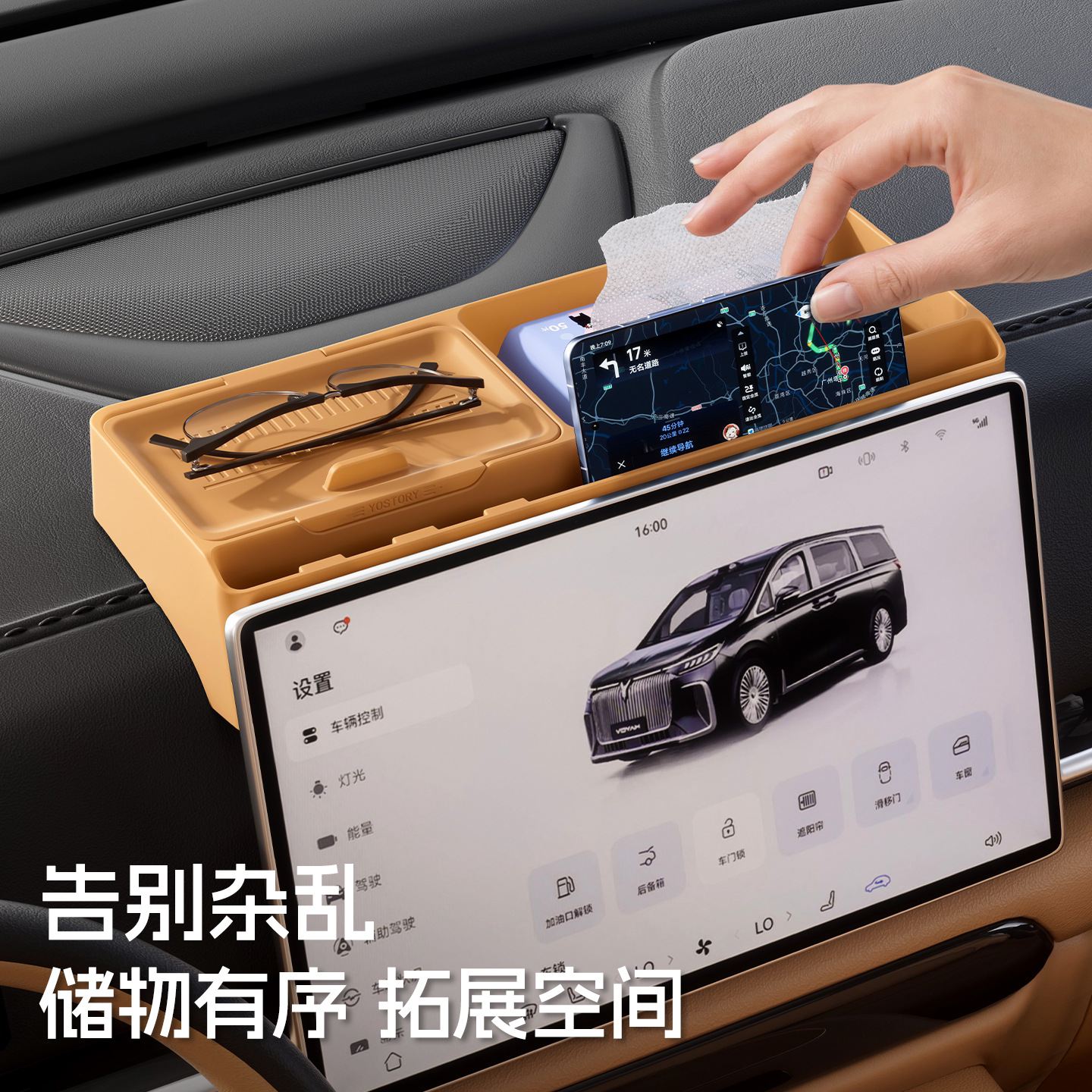 适用岚图梦想家中控导航屏幕后储物盒仪表台置物收纳垫原车色硅胶