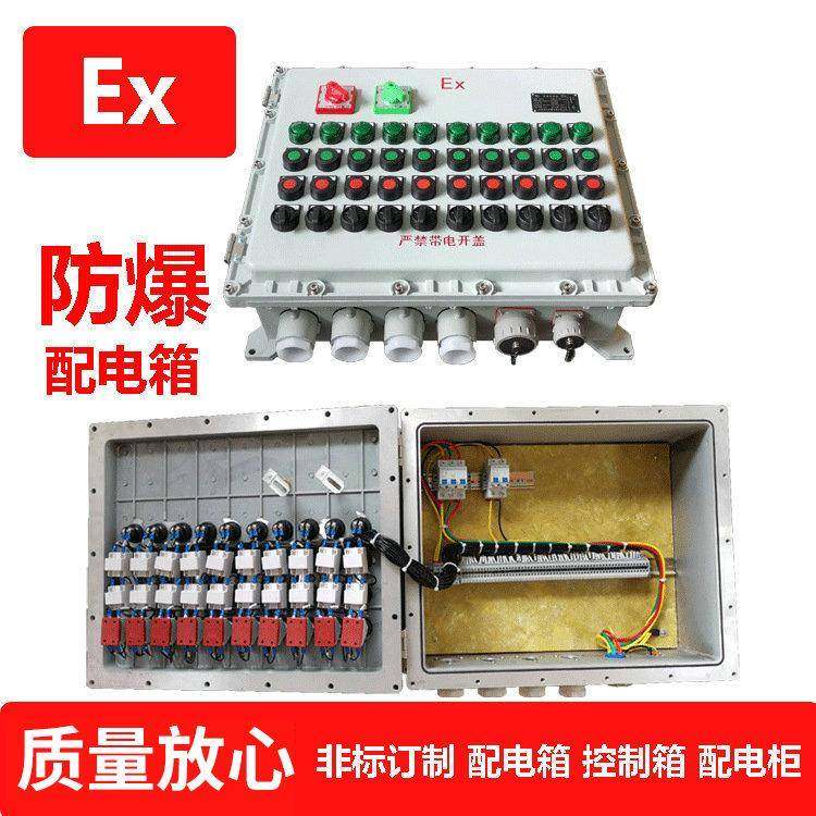 防爆配电箱控制箱仪表箱照明动力不锈钢防爆箱空箱铸铝防爆接线箱,淘宝优惠券,粉丝福利购,淘宝优惠卷