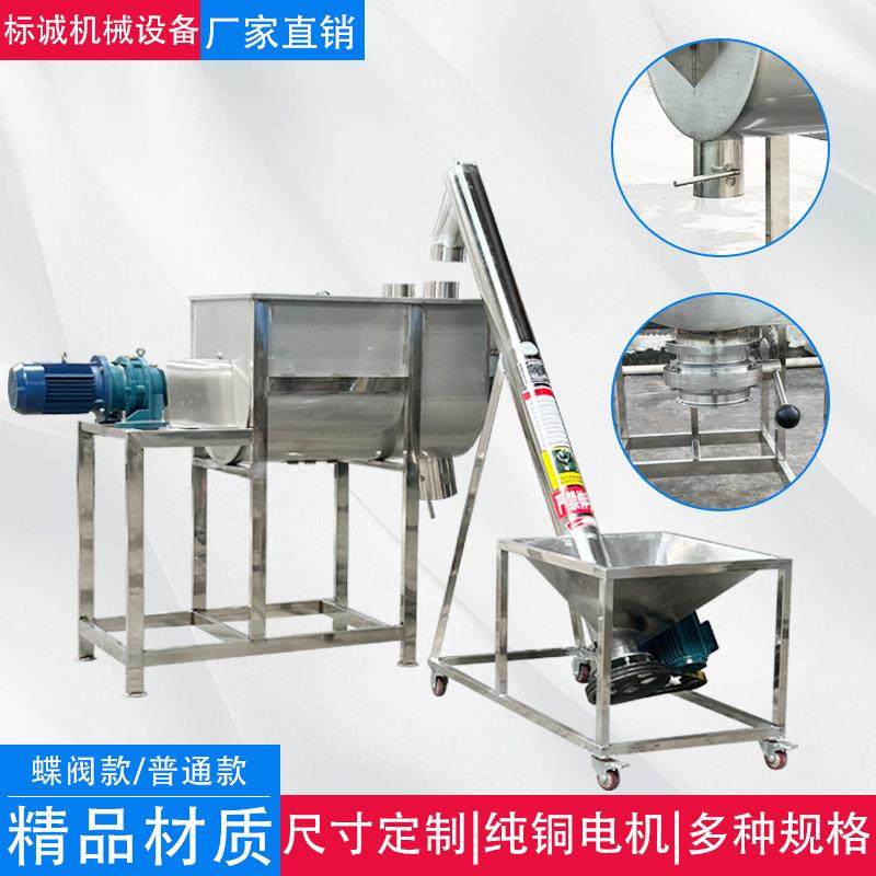 不锈钢卧式搅拌机干粉加热中药颗粒调料喷雾混合机双螺带拌料机,淘宝优惠券,粉丝福利购,淘宝优惠卷