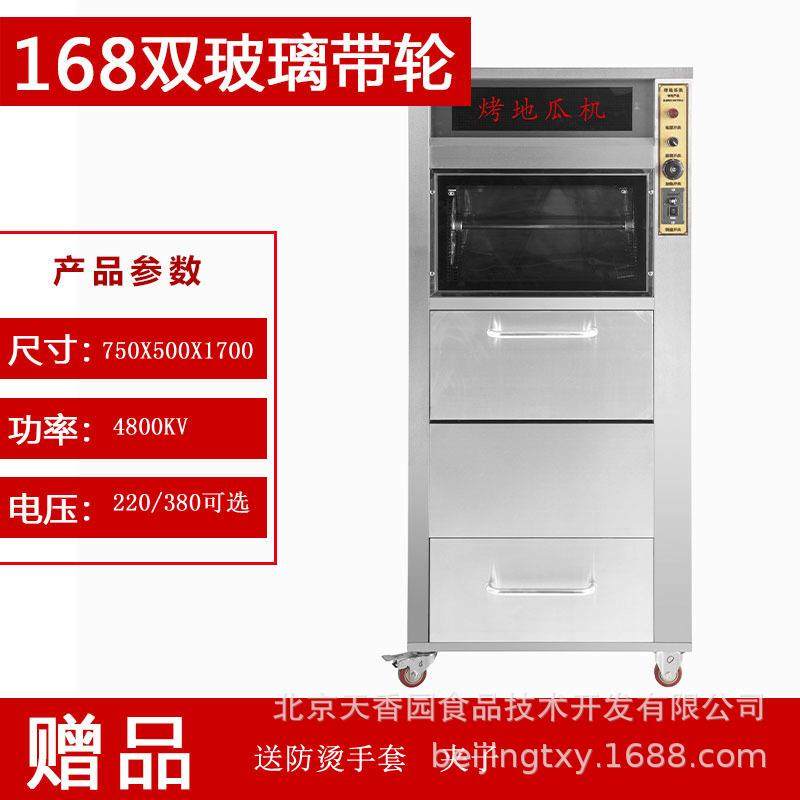 烤红薯机烤地瓜机商用电热地瓜机烤红薯机,淘宝优惠券,粉丝福利购,淘宝优惠卷