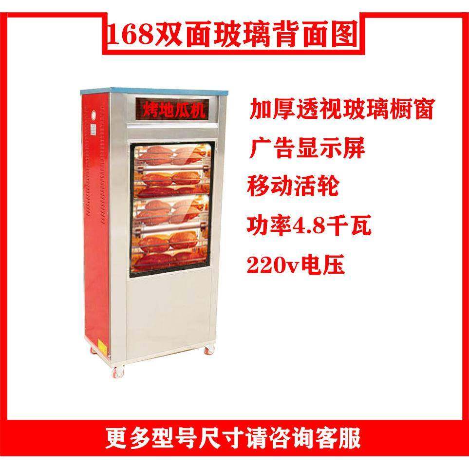 烤红薯机烤地瓜机商用电热地瓜机烤红薯机,淘宝优惠券,粉丝福利购,淘宝优惠卷