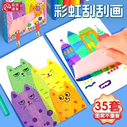 彩虹点彩刮刮画 画diy儿童趣味书签手工画 画刮画 画纸明信片玩具 - 图1