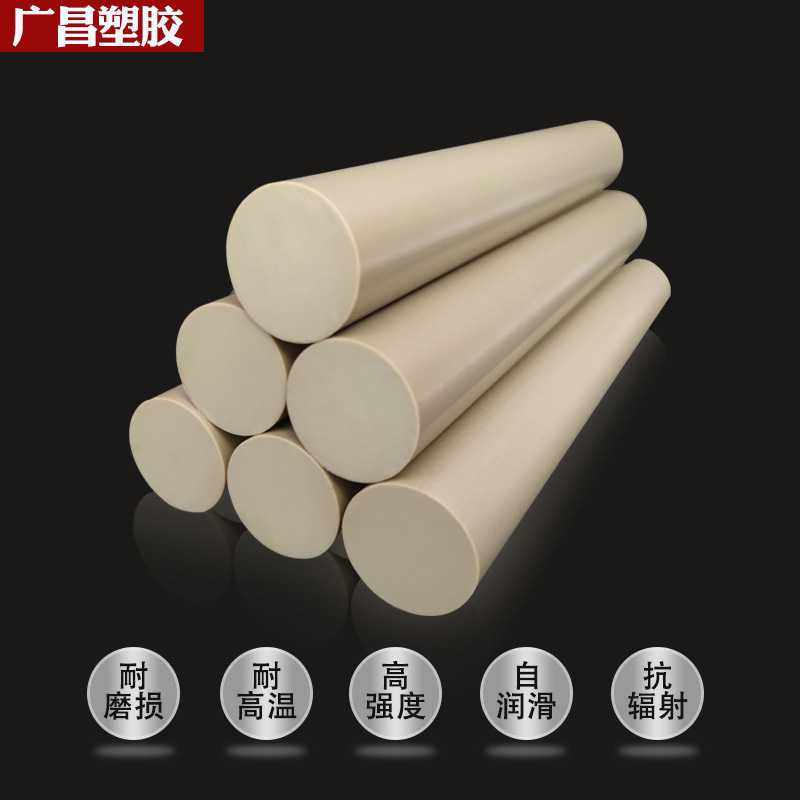 本色加纤peek板全新料peek板耐高温peek棒耐磨聚醚醚酮板,淘宝优惠券,粉丝福利购,淘宝优惠卷