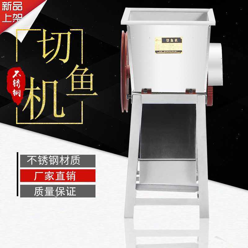 鱼饲料切鱼机 养殖专用切鱼机 大型商用电动 碎鱼机切鱼片机,淘宝优惠券,粉丝福利购,淘宝优惠卷