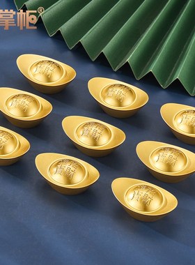 金元宝摆件黄铜实心元宝家居客厅店铺聚宝盆装饰摆设开业乔迁礼品