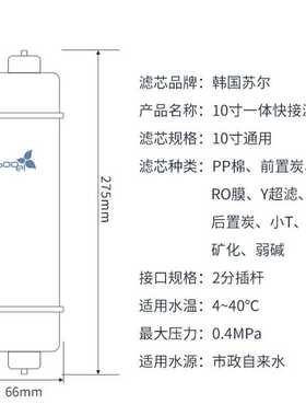 【 】苏尔10寸美式快接滤芯 PP棉前置炭后置炭T33快接口滤芯