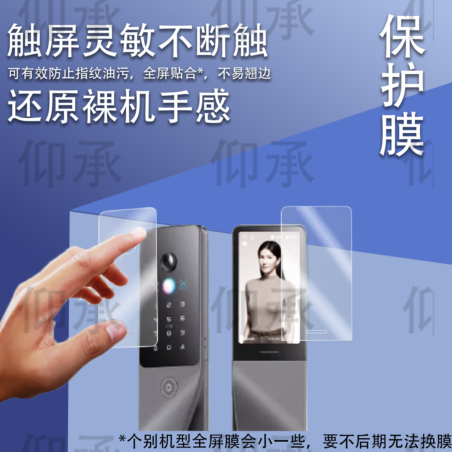 适用于鹿客V6Max智能门锁贴膜V5Max保护膜S6UItra掌静脉X9/P7Pr o/V5Air/V5Max屏幕V40/V5ProX非钢化S5Max - 图0