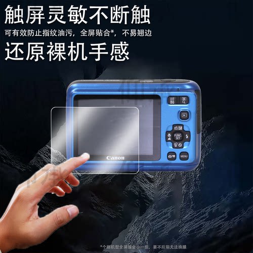 适用佳能a495相机贴膜hfs30/a610屏幕膜iXY430F/ixus680is保护ixy600/910非钢化A460/SD800IS配件S50/PC1468 - 图0