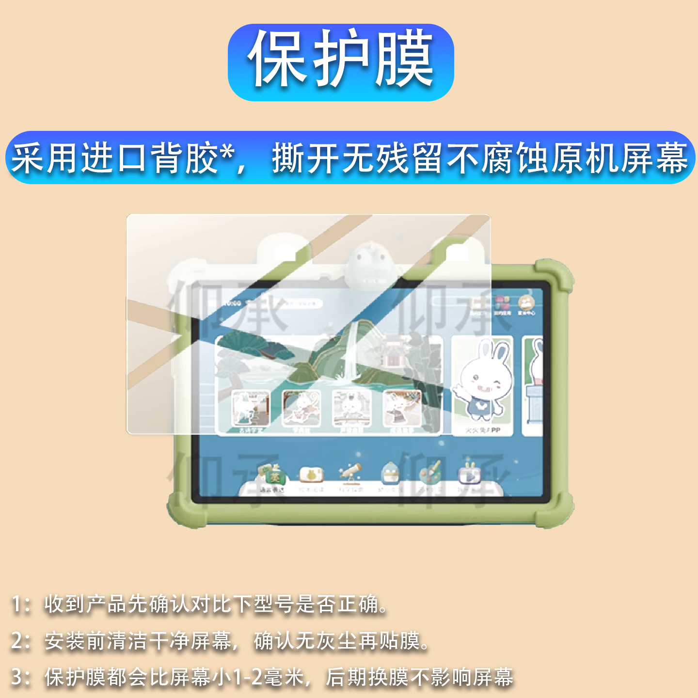 适用于火火兔V11学习机贴膜火火兔V12儿童早教学习机保护膜10.95寸智能护眼平板电脑屏幕膜点读拼音思非钢化,淘宝优惠券,粉丝福利购,淘宝优惠卷
