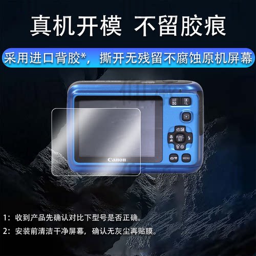 适用佳能a495相机贴膜hfs30/a610屏幕膜iXY430F/ixus680is保护ixy600/910非钢化A460/SD800IS配件S50/PC1468 - 图2