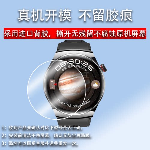 适用于淘丁堡T15Max手表贴膜非凡星球T5Pro智能手表保护膜淘丁堡星耀T8Pro屏幕膜t15max手表膜非钢化高清防刮 - 图2