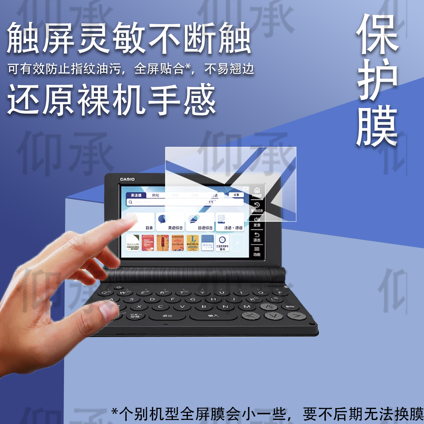 适用于卡西欧E-S800电子词典贴膜5.1英寸卡西欧英语汉E-S800学习机 保护膜ES800辞典翻译机屏幕非钢化膜防刮,淘宝优惠券,粉丝福利购,淘宝优惠卷