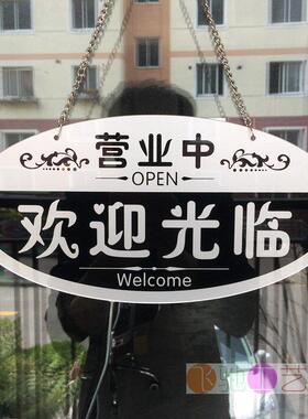 。室双面正常营业空调开放马上回来玻璃门门口欢迎光临店铺挂