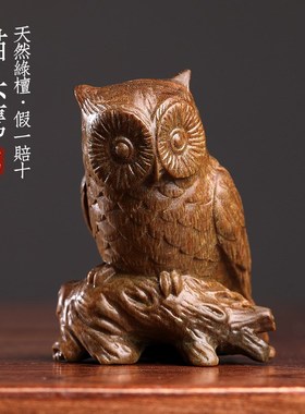 天然绿檀木雕可爱猫头q鹰老鹰工艺品文玩手把件实木摆件客厅装饰