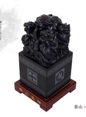 泰山玉九龙玉玺印章摆q件天然墨玉原石刻字定制办公室官印商务送