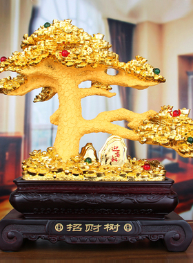 招财发财树金摇钱树摆件 开业新店铺E创意礼品 乔迁客厅酒柜装饰