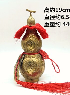 纯铜葫芦摆件开盖空心招财桌面五帝钱镇宅八卦客厅家居.工艺品挂