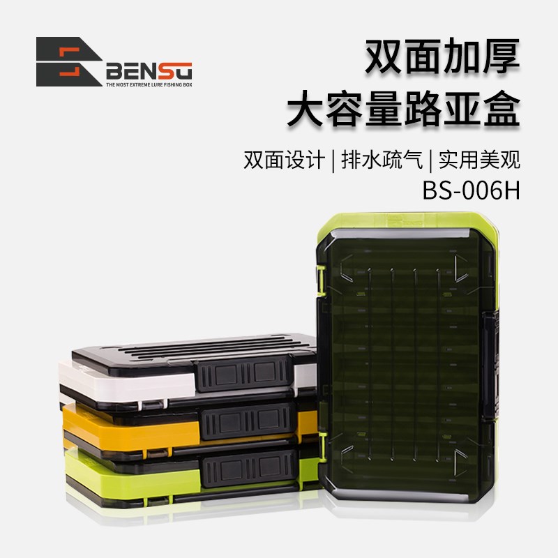 BENSU本塑路亚饵盒钓箱配套微物饵盒硬饵铅头钩米诺配件饵盒 - 图0