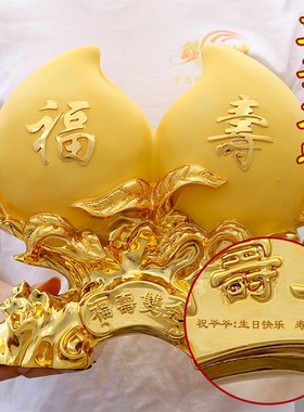 寿桃摆件长辈祝寿j贺寿过作大寿60 80送父母老人创意生日礼物退休