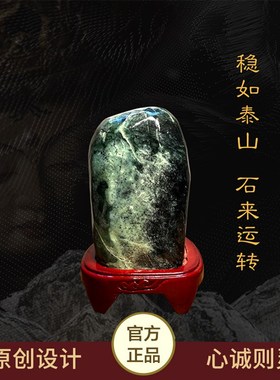 玄熙阁然泰山玉石葫芦原石山形客厅办M公室内外桌面摆件景观