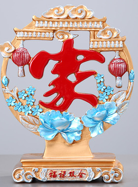 优选欧式创意家字鹿摆件客厅玄关电视柜酒柜家居装饰新家乔迁礼品