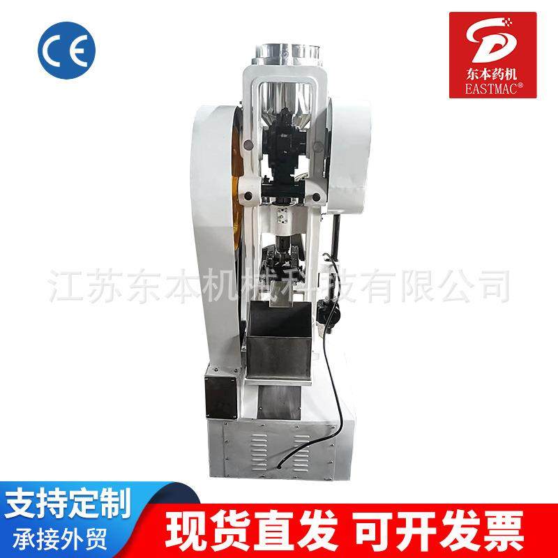 THP10花篮压片机足浴球泡腾片压片机大片中草药粉末压丸机花篮冲,淘宝优惠券,粉丝福利购,淘宝优惠卷