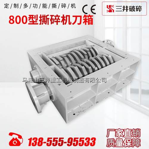 撕碎机刀箱破碎机机箱大小型双轴破碎机箱体金属钢筋撕碎机机箱 - 图0