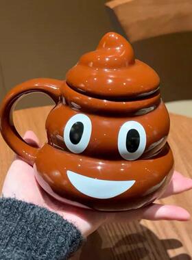 大便马克杯稀奇古怪带盖子粑粑陶瓷杯子送朋友闺蜜搞笑奇葩生日礼