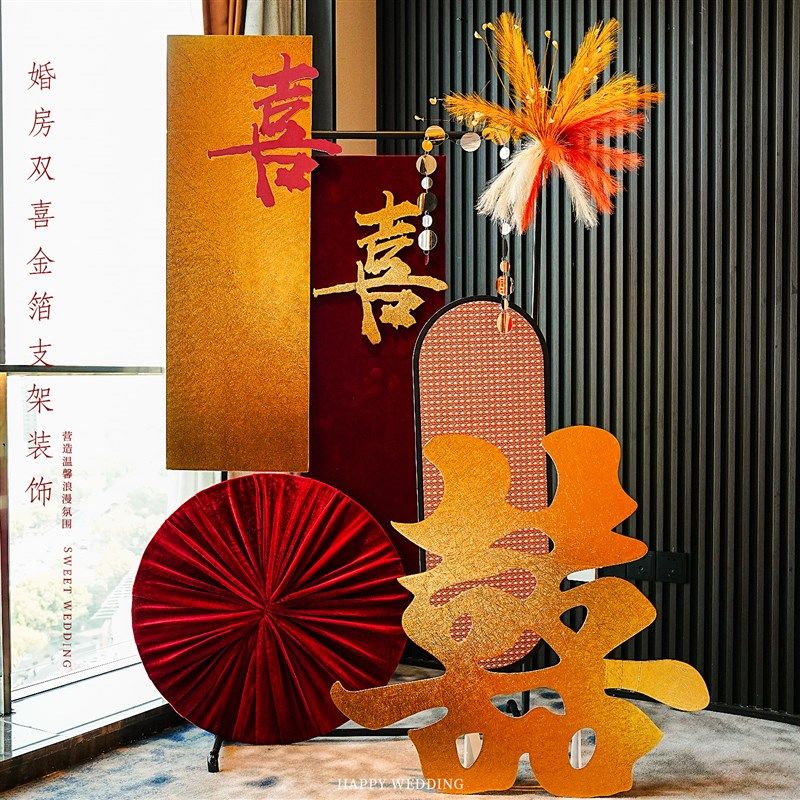 婚房布置男方女方婚礼喜庆氛围背景墙迎宾牌喜字KT板结婚装饰套装,淘宝优惠券,粉丝福利购,淘宝优惠卷