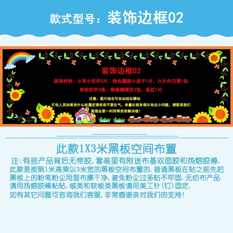 幼儿园小学黑板报装饰墙贴纸枝条花边框教室班级文化布置材料环创,淘宝优惠券,粉丝福利购,淘宝优惠卷