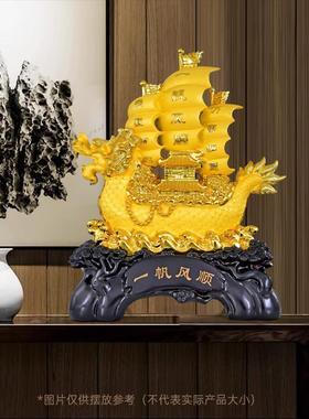 鑫源祥一帆风顺帆船摆件开 业乔迁龙船礼品办公室酒柜家居客厅招