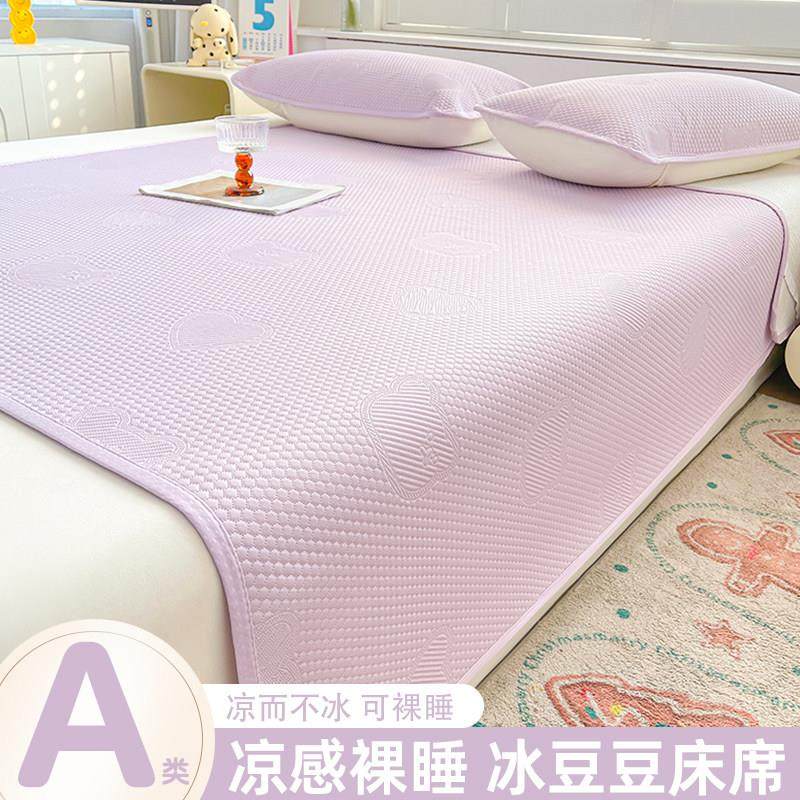 A类母婴级冰丝豆豆凉席三件套可机洗凉感席床单床笠款冰丝席tbb,淘宝优惠券,粉丝福利购,淘宝优惠卷