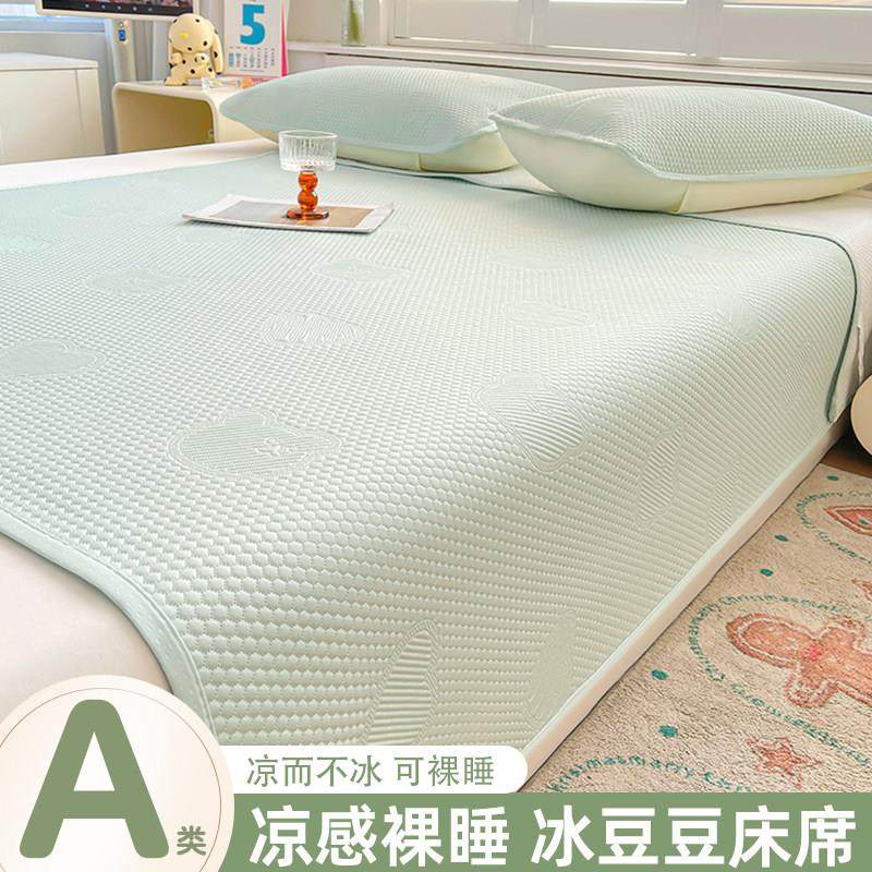 A类母婴级冰丝豆豆凉席三件套可机洗凉感席床单床笠款冰丝席tbb,淘宝优惠券,粉丝福利购,淘宝优惠卷