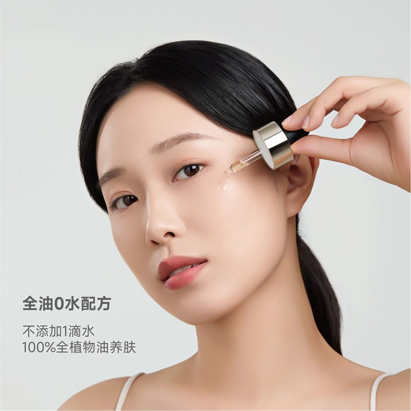 密罗木紧嫩焕采抗皱精华油紧致抗皱抗衰老初老面部补水以油养肤