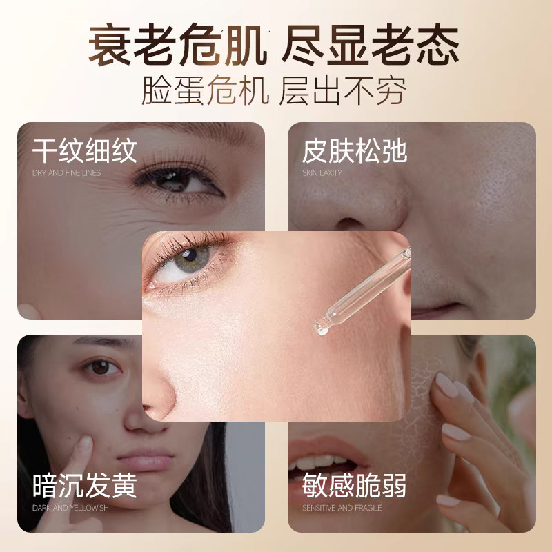 密罗木紧嫩焕采抗皱精华油紧致抗皱抗衰老初老面部补水以油养肤
