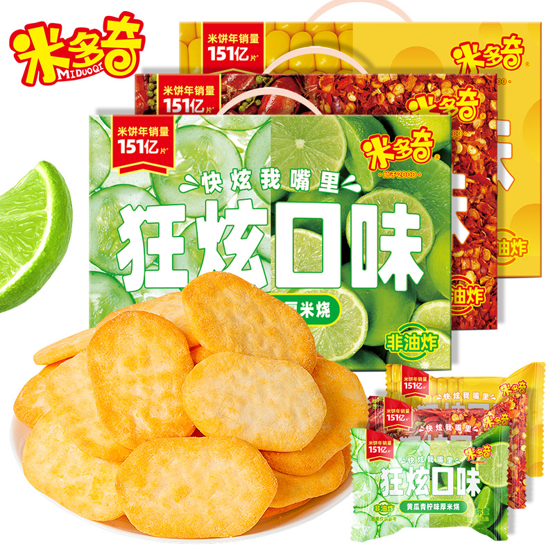 30包❗️米多奇厚米烧香米饼仙贝雪饼