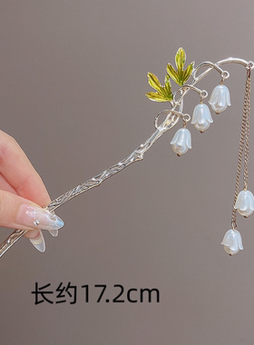 超仙气铃兰花流苏发簪女古风盘发簪子高级感发钗旗袍汉服步摇头饰