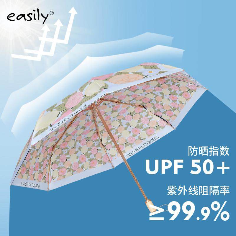 easily黑胶+黑胶双层太阳伞女防晒雨伞防紫外线遮阳伞晴雨两用伞,淘宝优惠券,粉丝福利购,淘宝优惠卷